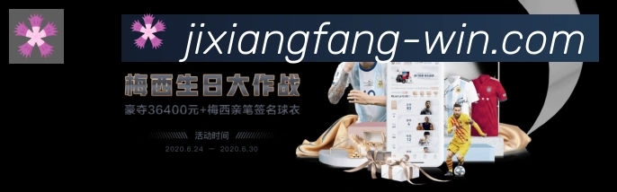 jxf吉祥坊荣誉